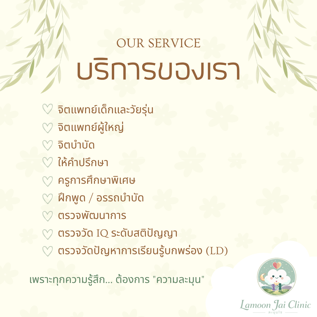 Our Services List 1